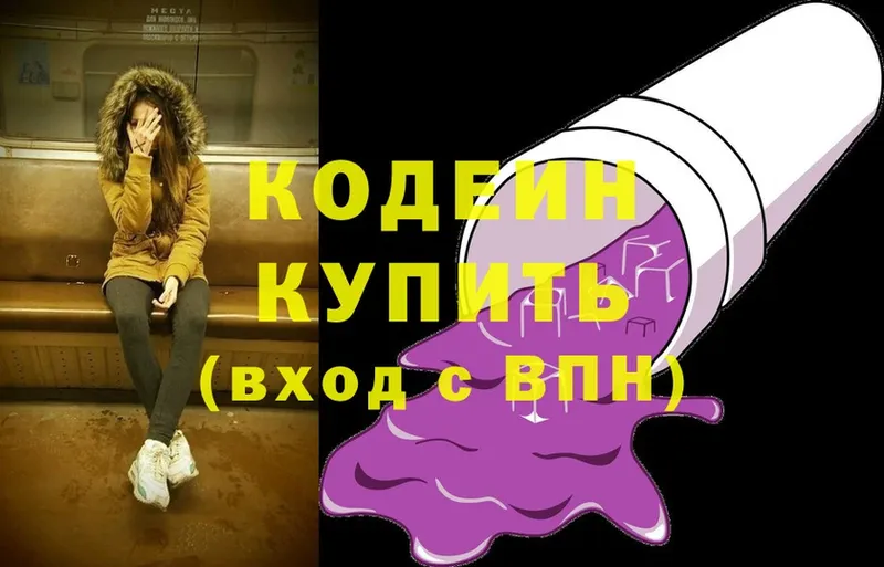 Кодеиновый сироп Lean Purple Drank  купить  цена  omg ссылки  Шумиха 