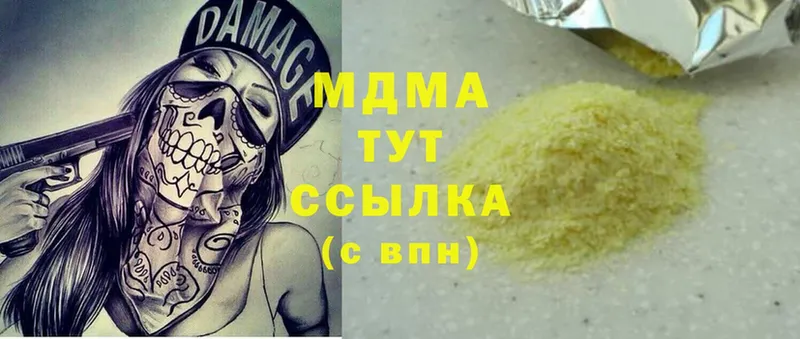 MDMA Molly  продажа наркотиков  дарк нет как зайти  Шумиха 